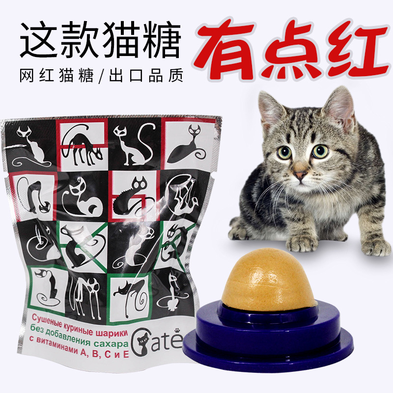 Cat snack pet cat candy cat sugar licking music cat sugar…