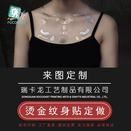 纹身贴;美甲饰品;指甲锉