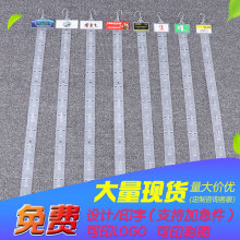 厂家热销PP超市透明塑料货架挂条制做食品广告挂钩现货批发