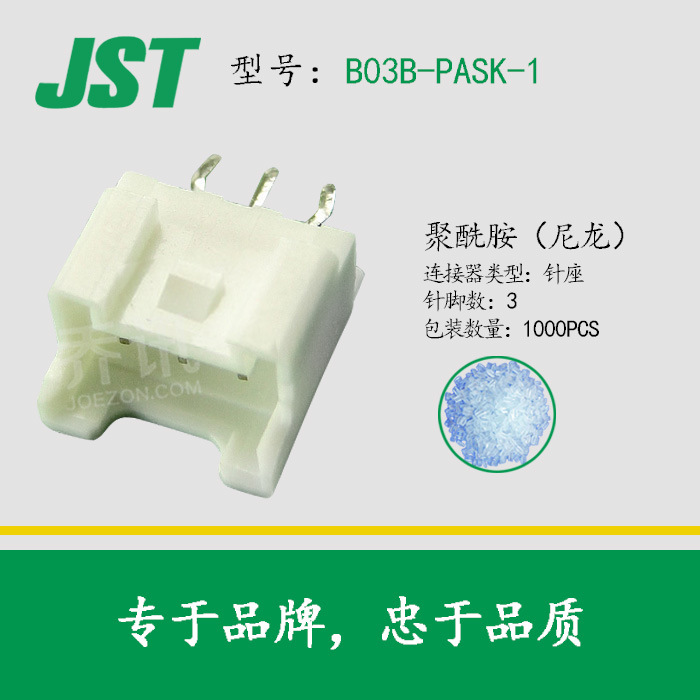 JST������B03B-PASK-1 ���� ����3pin���� ����JST