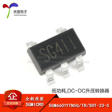 原装 SGM6601YTN5G/TR 丝印SG4 SOT-23-5 DC-DC升压转换器