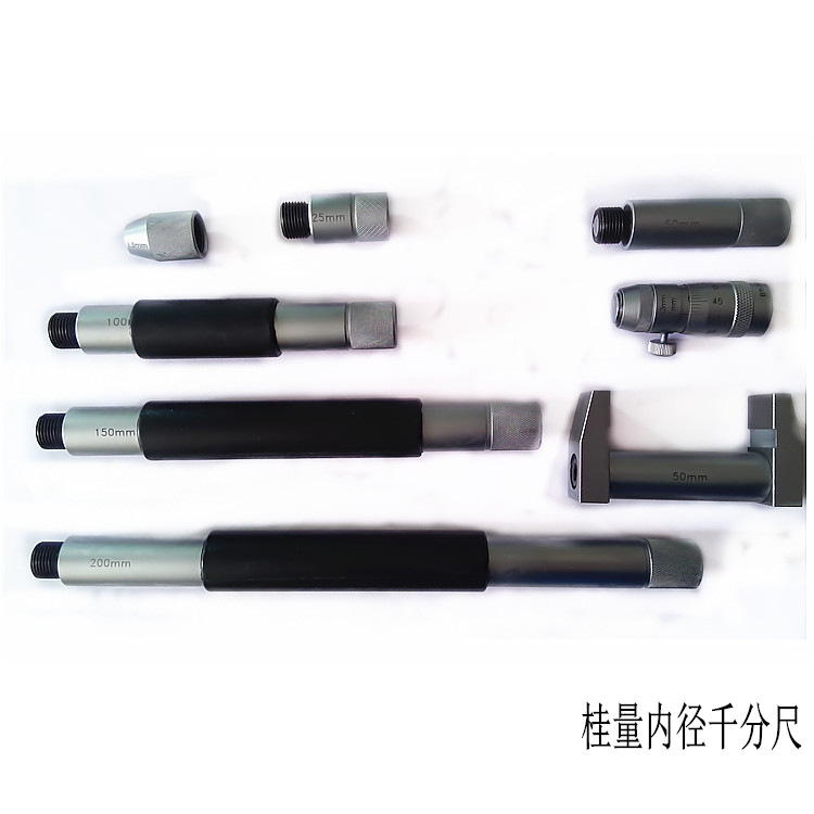 SHRN桂林牌量具内测接杆式内径千分尺50-175MM50-250M50-600mm