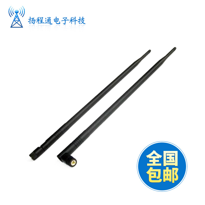 2.4G 10dbi 10DB天线 全向高增益路由网卡wifi天线 穿墙天线 内孔