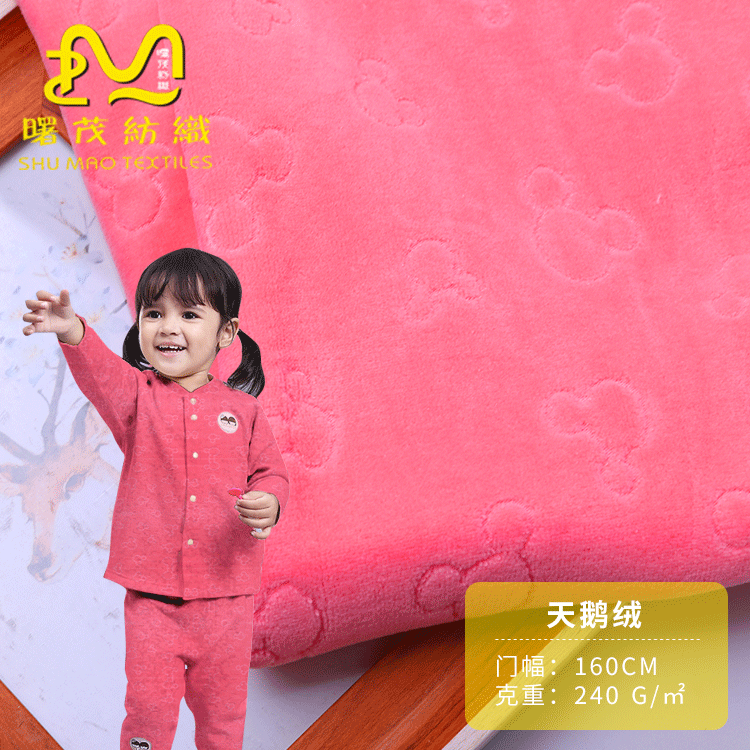 现货全棉提花天鹅绒 加厚绒布 单面绒 婴儿童装外套针织面料