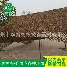 厂家直销-沙漠迷彩荒漠双面涂层训练伪装网-524迷彩网航拍款