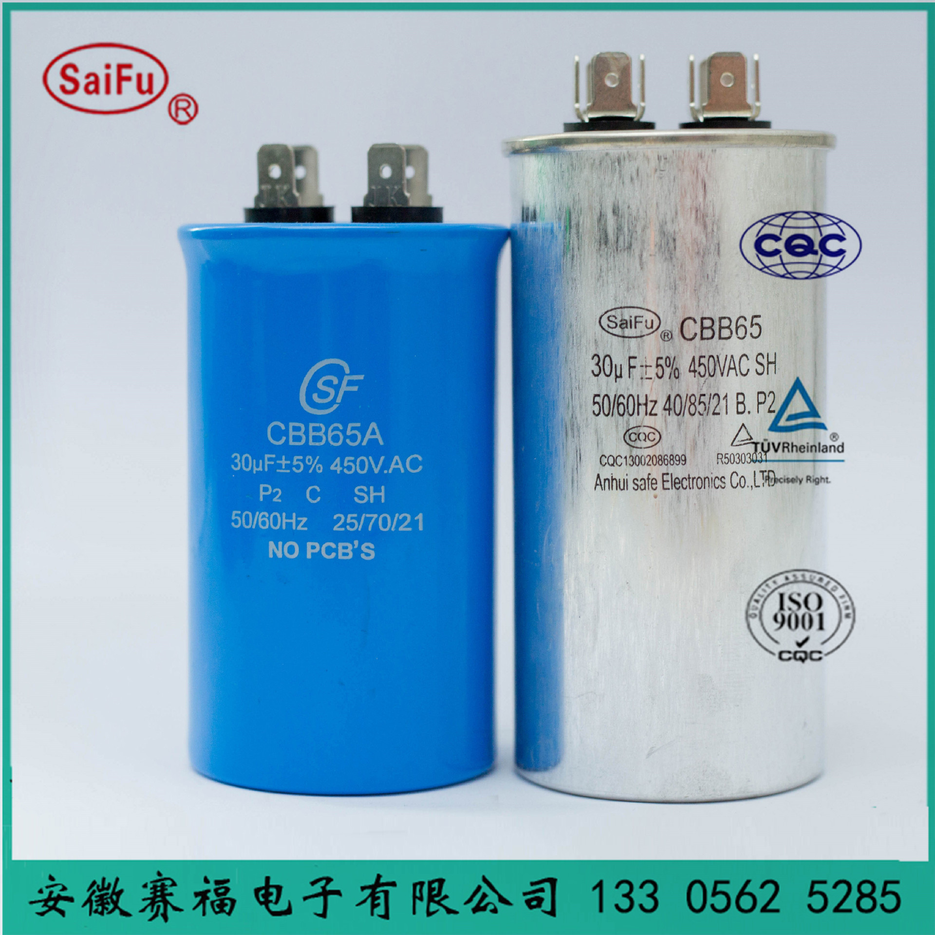 赛福  Φ50*85电容批发 30uf   电容器