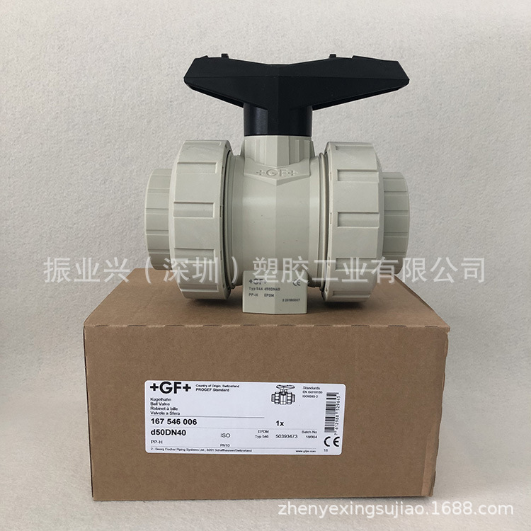 瑞士GF PPH 546型双活接球阀 热熔承插 PP 进口塑料波制球阀EPDM