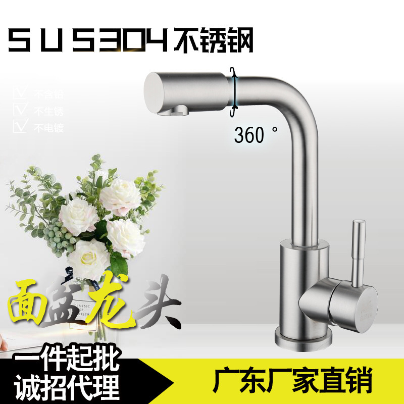 304 stainless steel basin faucet hot and cold mixing table single hole wash basin wash basin rotatable faucet 304 stainless steel basin faucet hot and cold mixing table single hole wash basin wash basin rotatable faucet