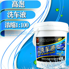 车之惠高泡洗车液18L 超浓缩泡沫汽车漆面清洗去污易冲洗美容用品