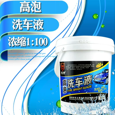 Car benefits foam car wash Cleaning/curing agent