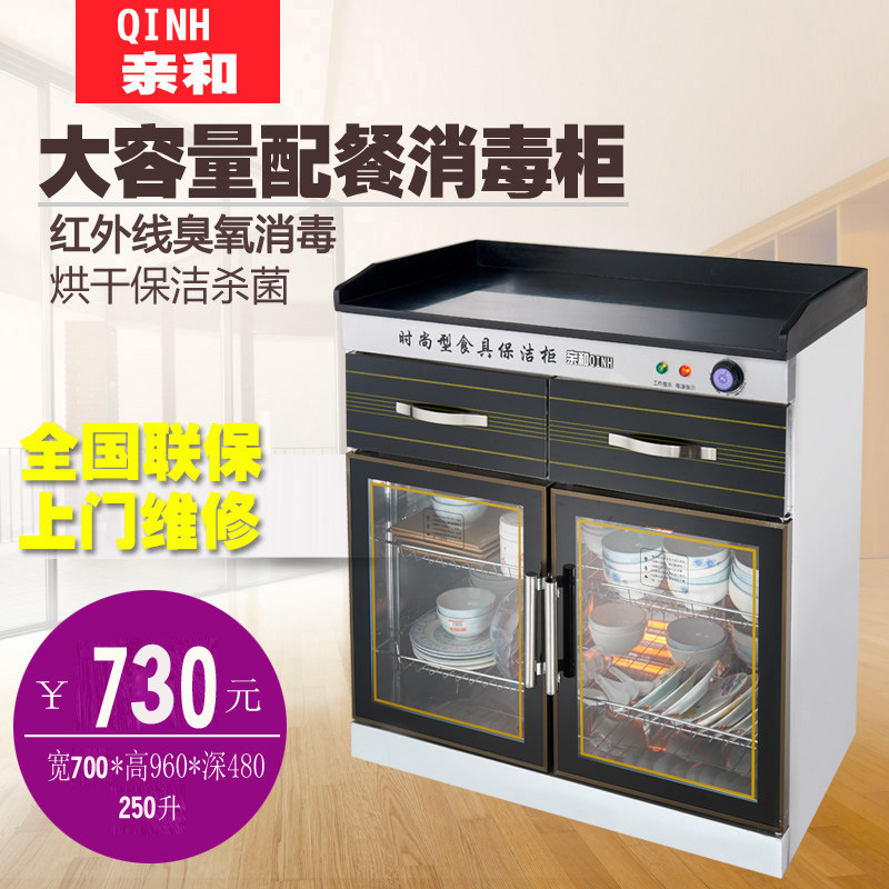 0.7 m Wide Household Double Door Disinfection Cabinet Marble Cabinet Commercial Large Disinfection Cupboard Tableware Tea Cabinet