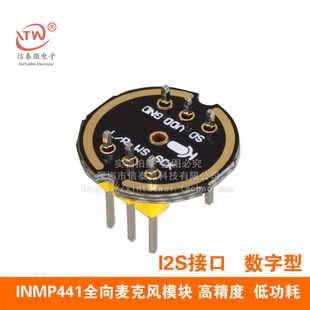Inmp441 Full -directional microphone module MEMS high -precision low power consumption I2S interface supports ESP32