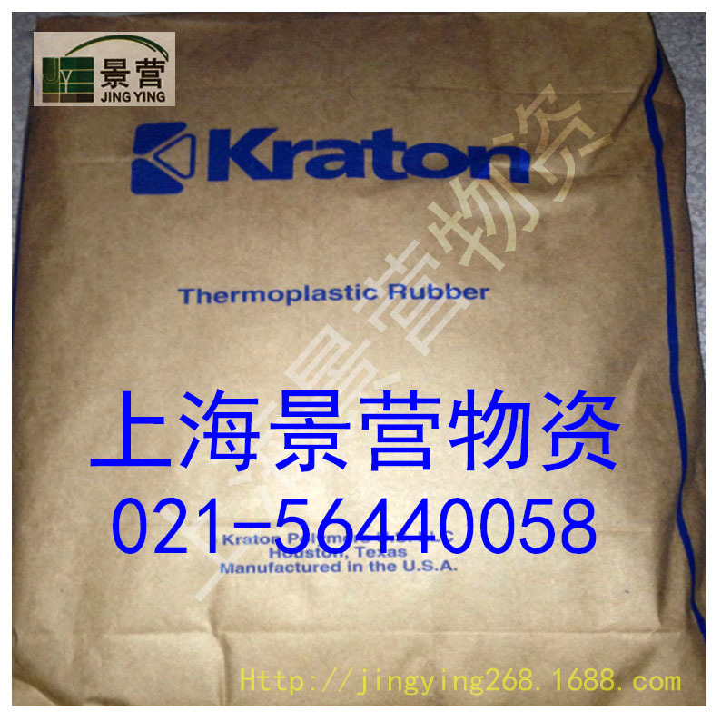 SEBS G1650 美国科腾 SEBS1650