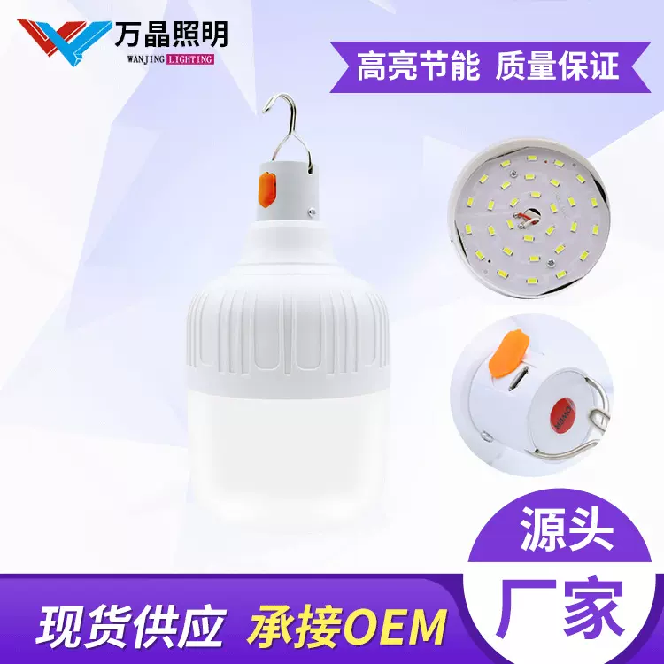 led应急灯泡led地摊夜市摆摊灯户外露营充电无线照明US B节能灯