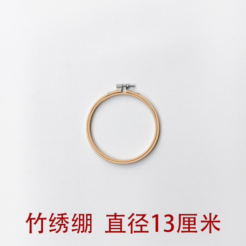 Cross-stitch embroidery circle embroidery frame circle bamboo embroidery frame 10-40 cm poke embroidery frame embroidery frame