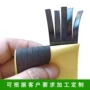 防震环保防撞eva密封条
