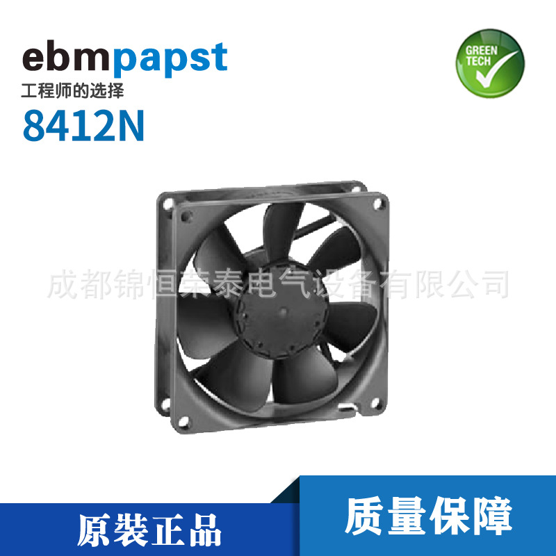 德国ebmpapst紧凑型轴流风扇8412N 散热风扇8025mm 12V