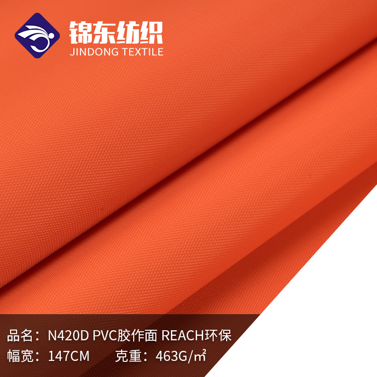 环保420D牛津布PVC牛津布户外帐篷旅行肩包台布手袋箱包桌布面料