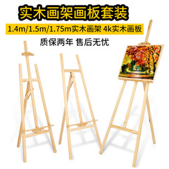 1.5m Yellow Pine Wood Oil Painting Easel, Real Wood Color Advertising Poster Display Stand, Drawing and Sketching Art Easel