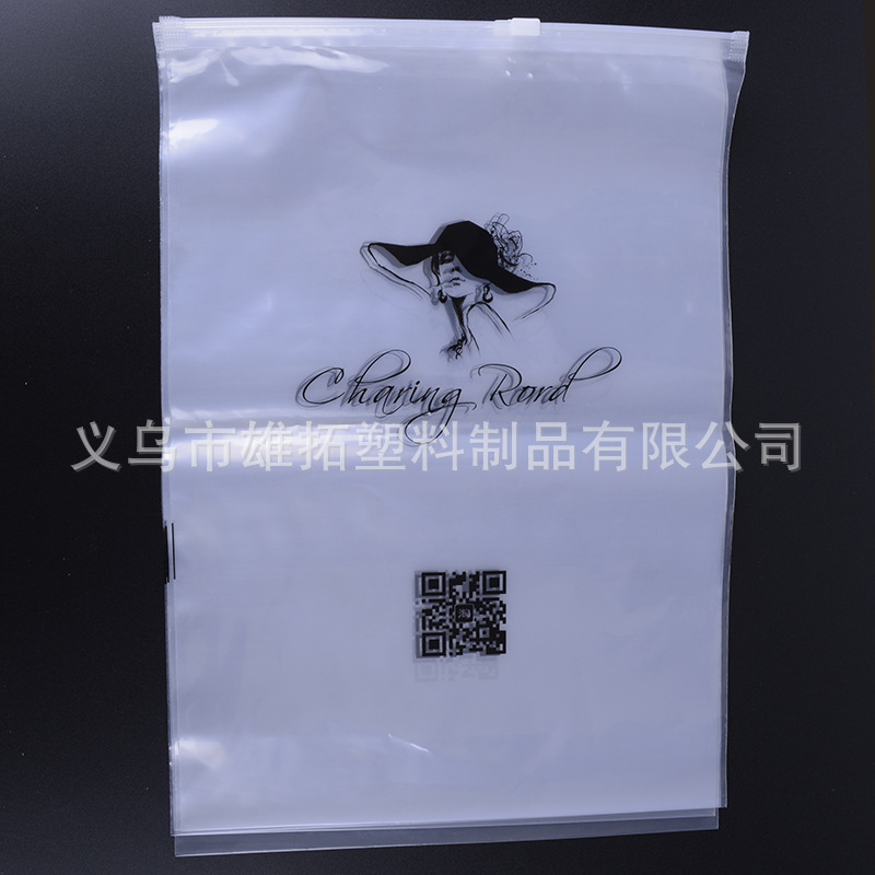 儿童服装拉链袋批发 透明PE服装收纳袋 内衣内裤拉链袋塑料自封袋