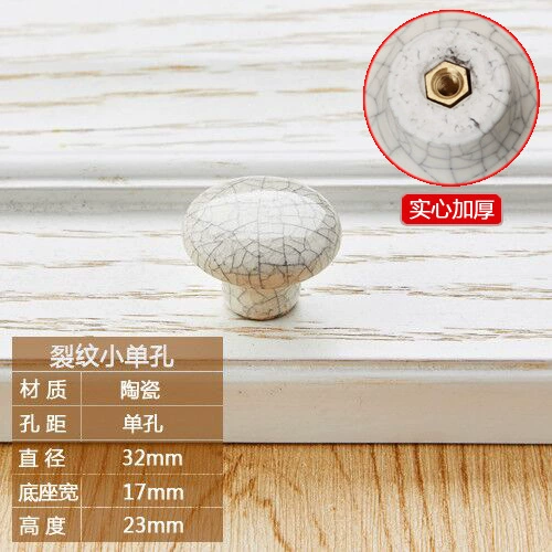 16-B07 Porcelain Crack Trumpet