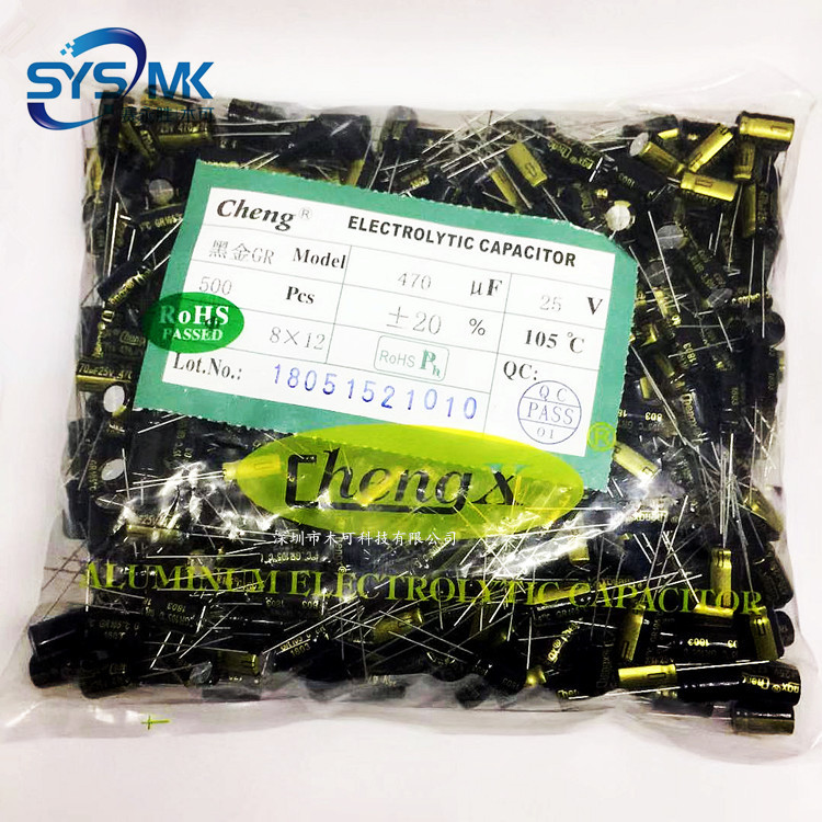 供应25V470UF 8X12直插电解电容高频低阻 长寿命5000H 黑金GR系列