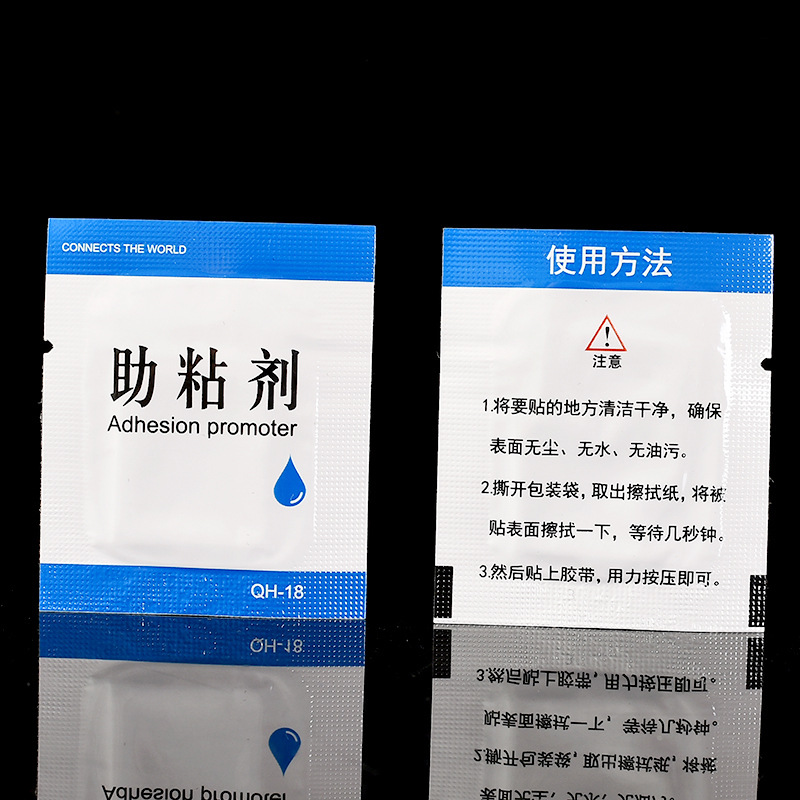 批发2ml袋装助粘剂94#底涂剂泡棉胶带助粘增粘剂强粘