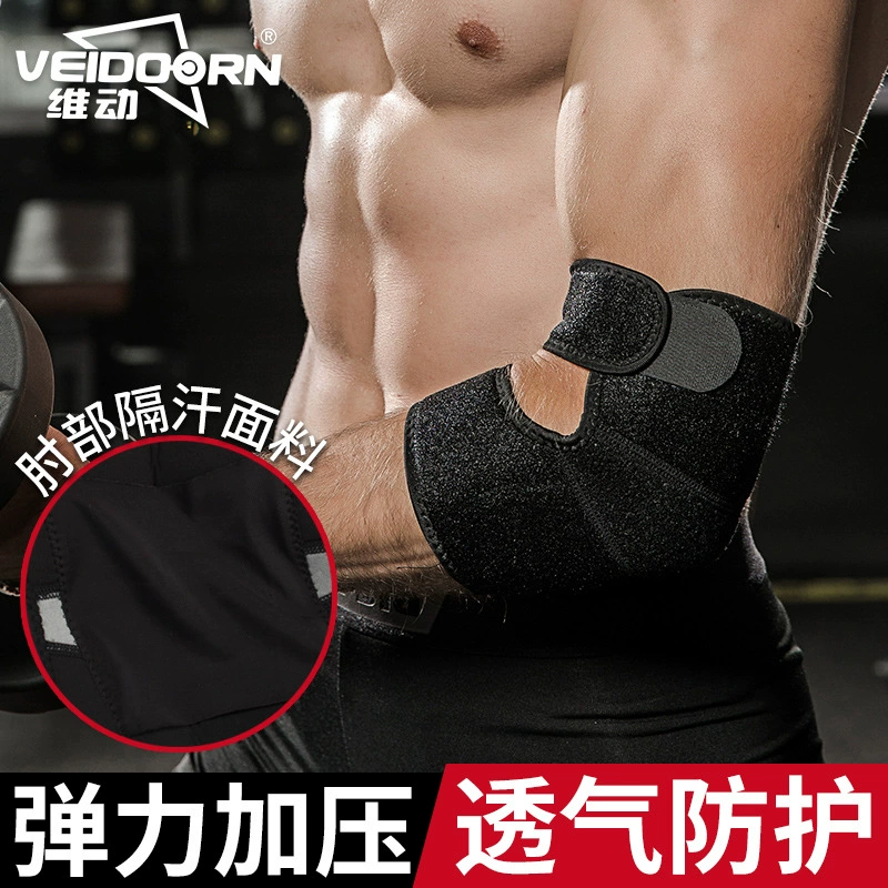 Weidong Спортивная Фитнес теплая холодостойкая баскетбольная теннисная скамья толкающая Мужская и женская налокотник Защитная подкладка для сустава Zou