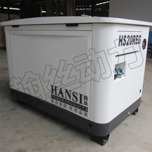 翰丝动力10 12 15 20 25 30KW汽油发电机 静音燃气天然气发电机