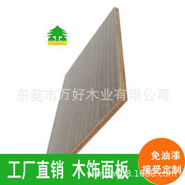 【木饰面板】 银丝木H820  木门衣柜 橱柜 涂装板 木工板 家具板