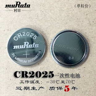 ȫ��ԭ�bmuRata/����(ԭ����CR2025) CR2025 3V�~��늳�һ��350��