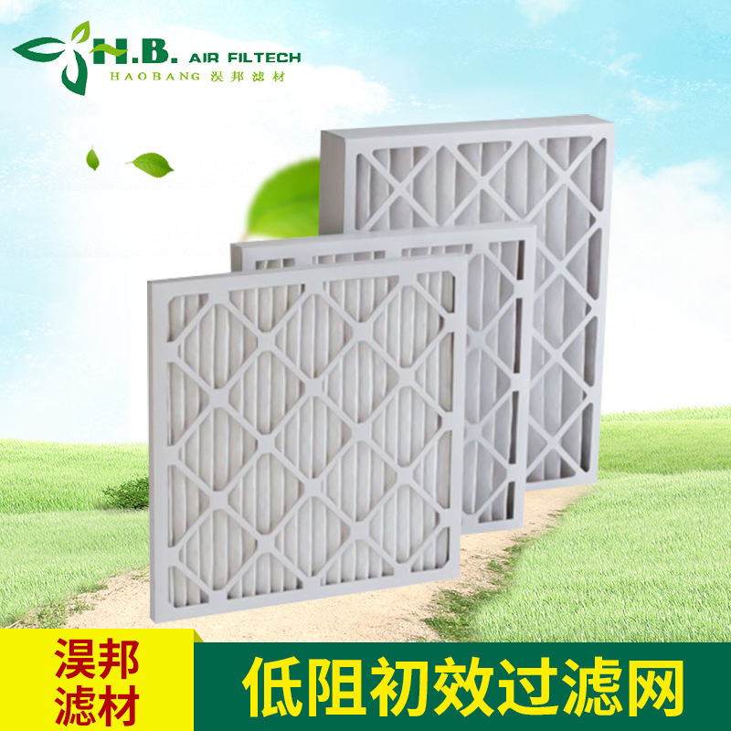 洁净室风口用低阻初粗效板式空气过滤器G2G3G4纸框折叠波纹过滤网
