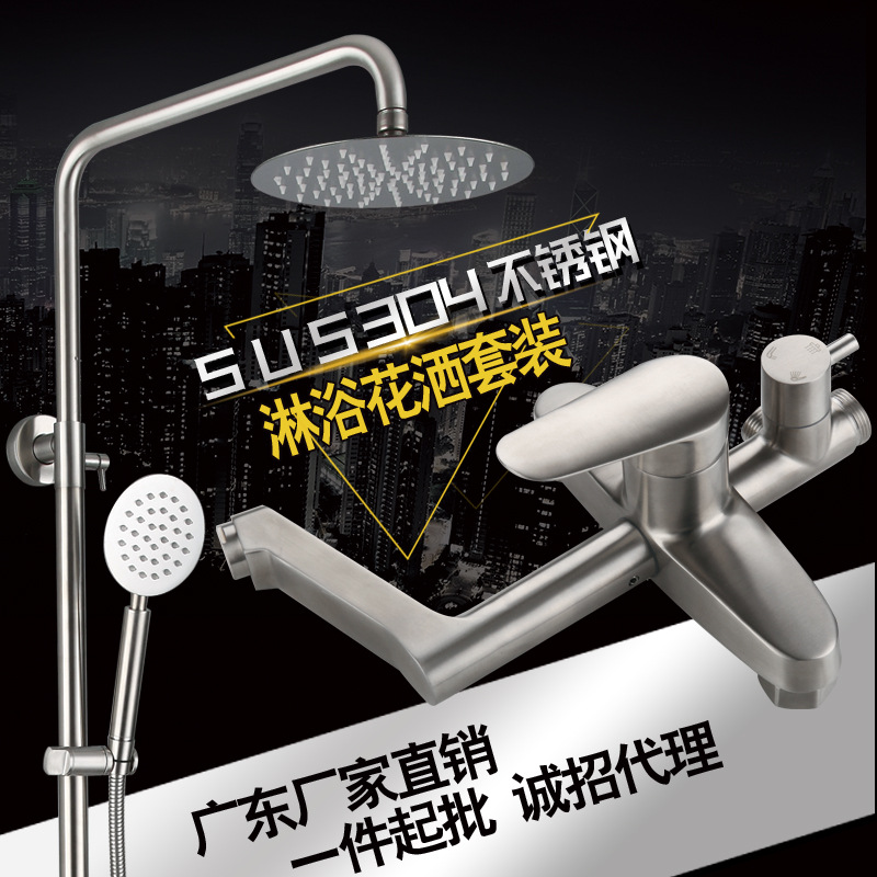 Factory direct 304 stainless steel shower set hot and cold lead-free brushed new shower set