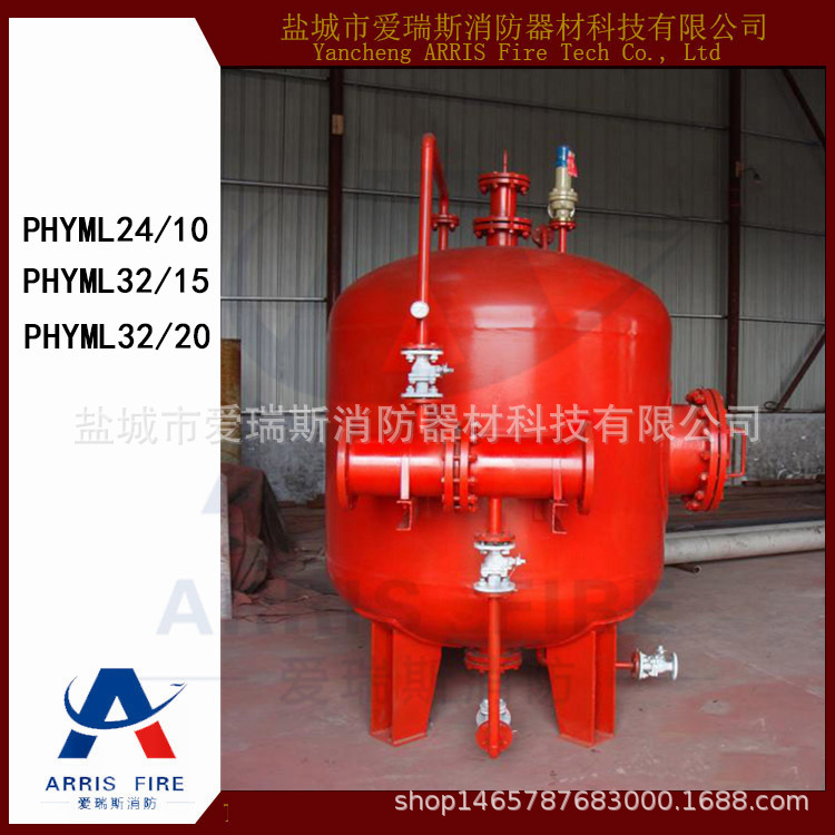 压力式泡沫比例混合装置 PHYML32/20立式泡沫罐 消防灭火器材