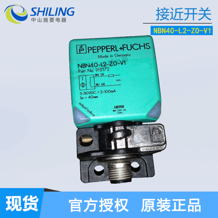 P+F 方形接近开关NBB20 NBN40-L2-E0-V1-U1-E2/A0/A2-M/Z0/Z2