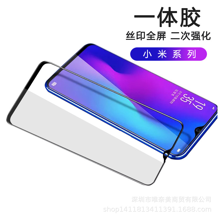 适用小米10钢化膜红米note11 cc9e二次强化全屏钢化玻璃膜贴膜8