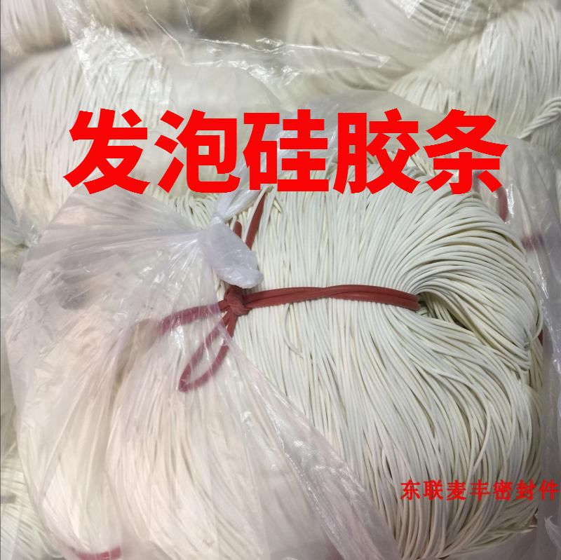 发泡硅胶密封条1.8/2/2.5/2.7/3/3.5/4/18MM胶条  硅胶圆条密封条