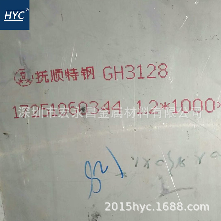 GH3128高温合金板 镍基高温合金钢板 板材 冷轧薄板 中厚板 锻方