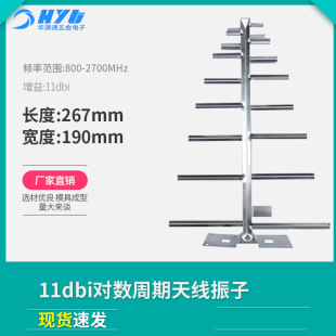 �֙C��̖�Ŵ���������800-2700mhz7-9DB���ⶨ�򌦔������쾀����
