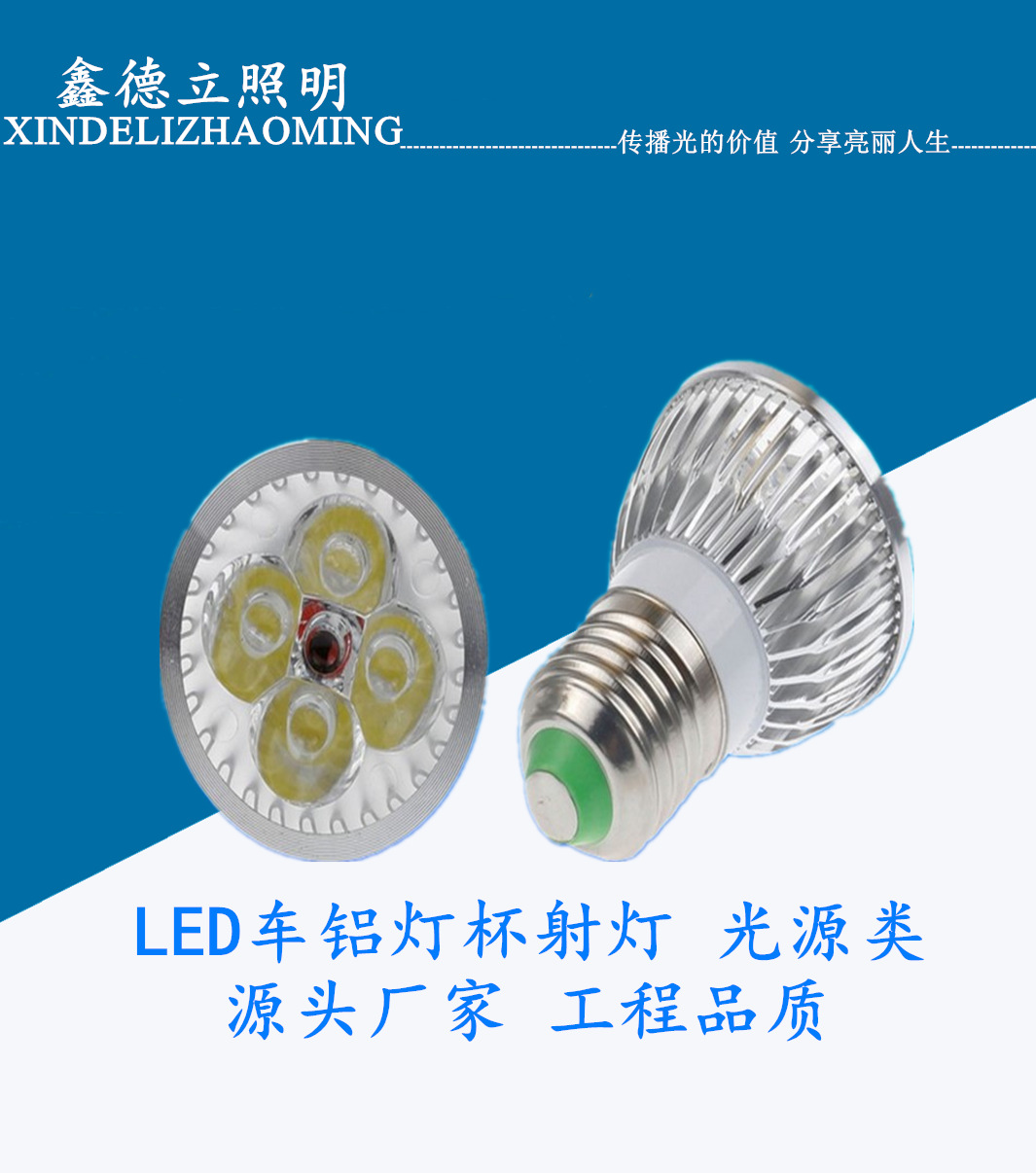 LED灯杯GU5.3插口MR16射灯E14E27螺口光源12V220V插脚3W灯泡白光