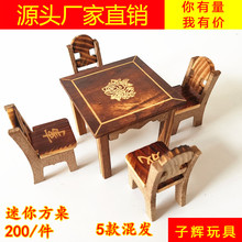 儿童过家家仿真迷你家具系列 微型小方桌小圆桌椅组合创意小摆件