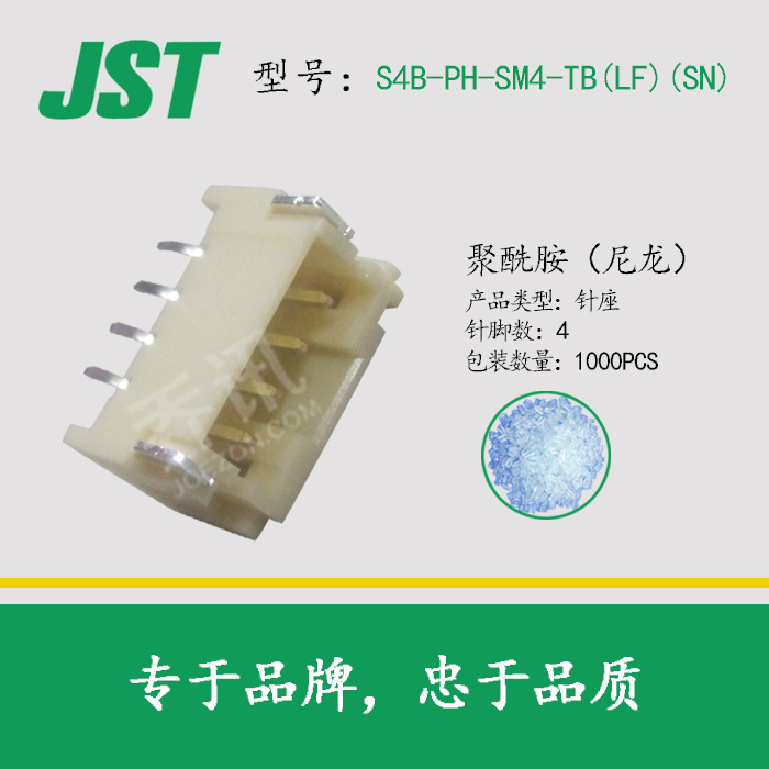 ��JST�ֻ���S4B-PH-SM4-TB (LF)(SN)  JST������ 4pin����