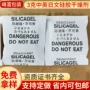货物日文硅胶食品干燥剂