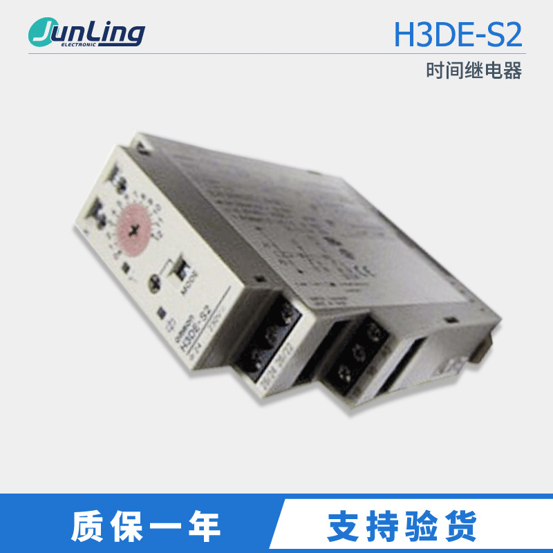 H3DE-M2 / M1 / S1 / S2 / F / G / H 固态定时器 断电延时继电器