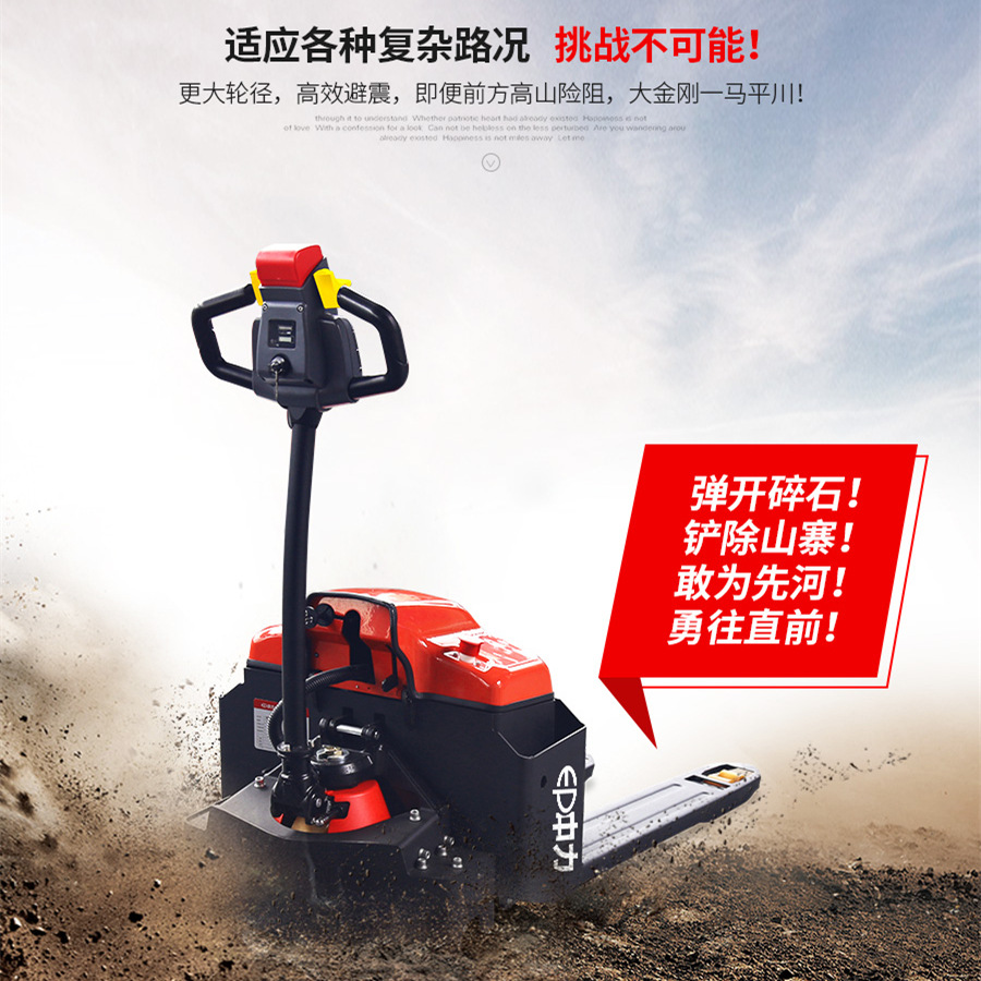 杭叉中力大金刚搬运车EPT20-ET雷翼电动叉车地牛铲车工地越野轮