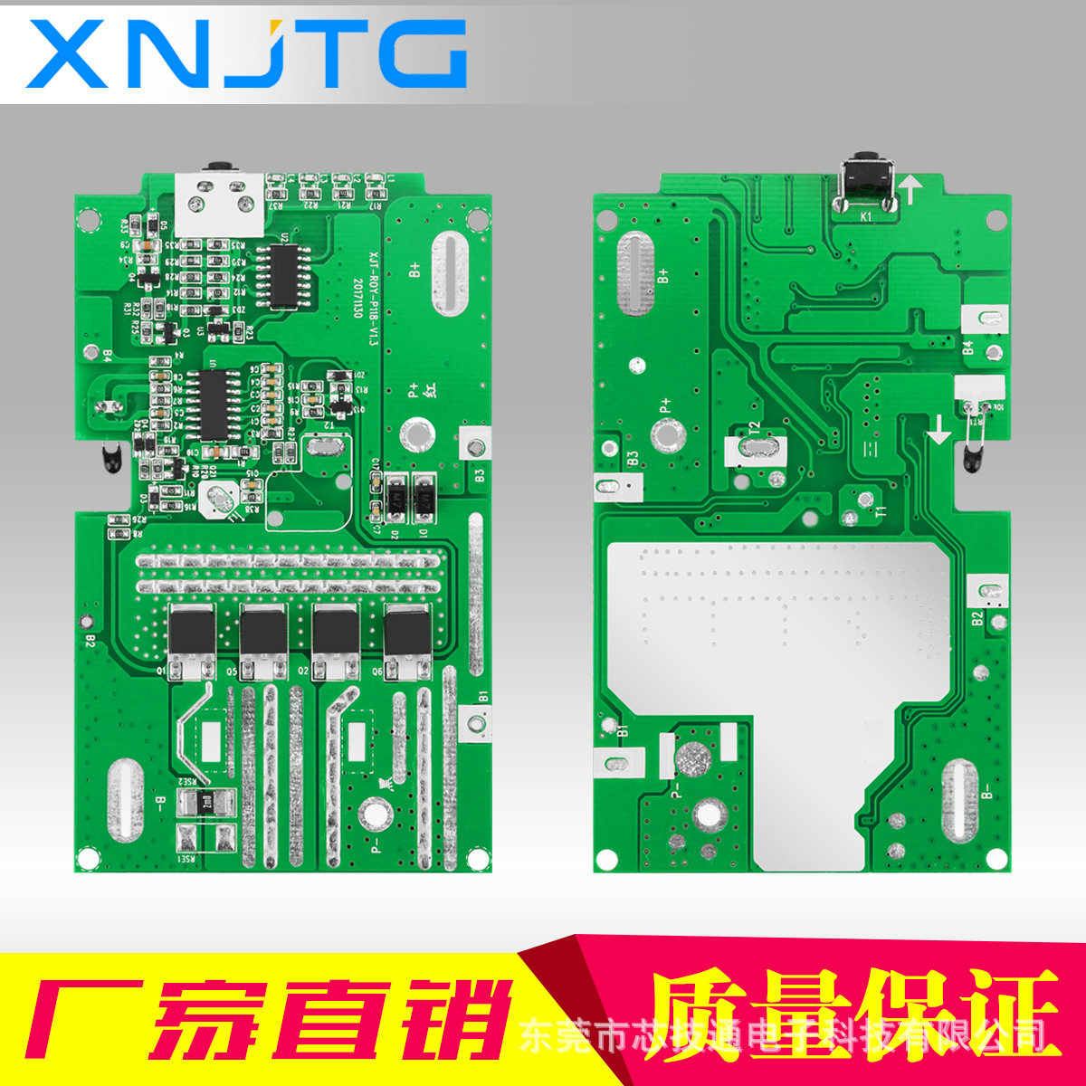 利由比RYOB 18V /P103 /P108/电池保护板PCB board/电池外壳套料