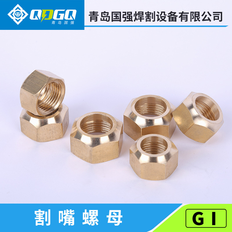 厂家批发炬帽G01-30/100/300型全铜割炬螺母割炬固定压帽割嘴螺母