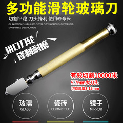 Glass Cutter Diamond Specialized Rotating Scraper Multifunction Tile Cutting Roller Head Magic Tool