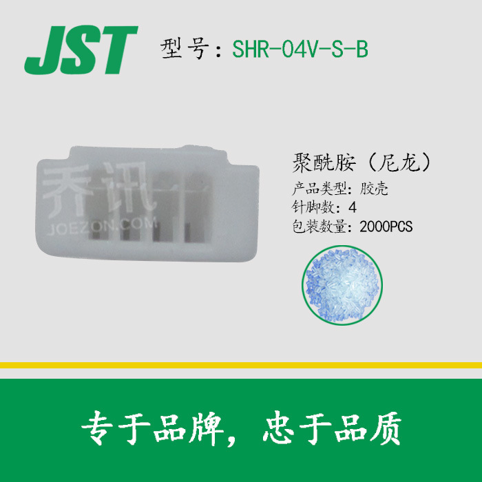 SHR-04V-S-B JSTԭ��SHϵ��������4�׼��1.0mm����