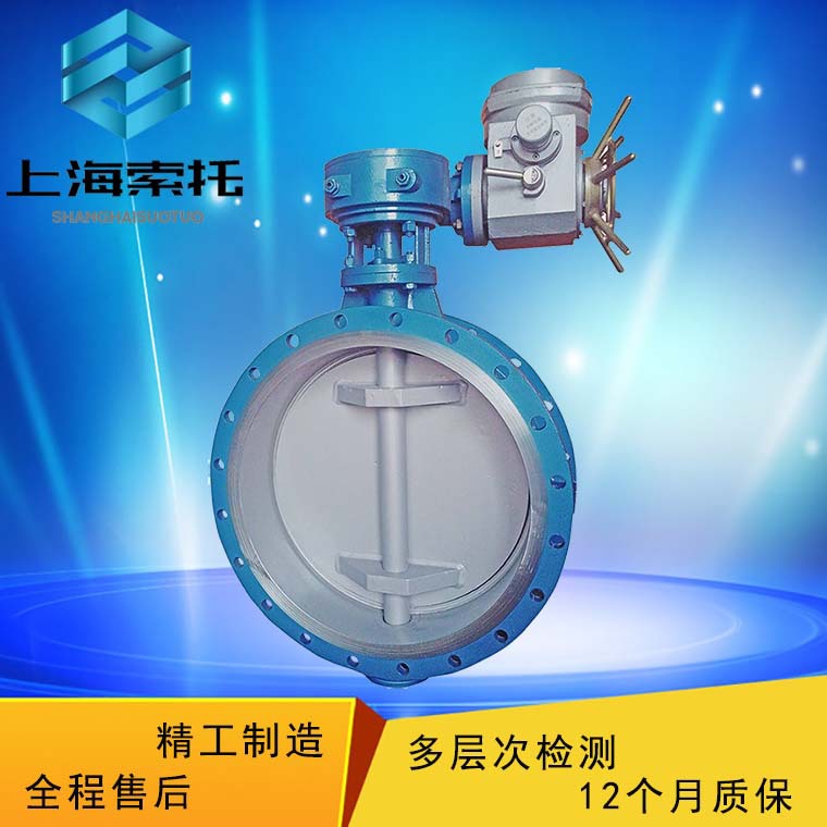 电动硬密封法兰蝶阀DN200电动法兰式蝶阀PN1.6法兰式硬密封电动阀